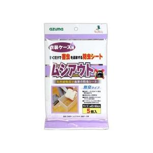 アズマ工業 防虫シート ムシアウトH 衣装ケース...の商品画像