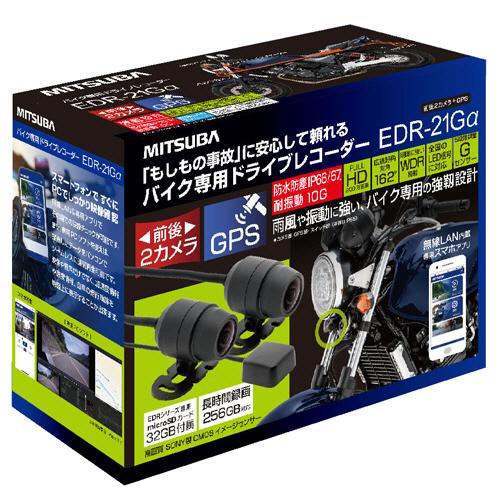 ミツバサンコーワ　バイク専用ドライブレコーダー　前後２カメラ＋ＧＰＳ　ＳＤカード付属（３２ＧＢ）　Ｅ...