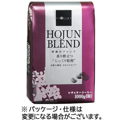 ウエシマコーヒー　芳醇のブレンド　１ｋｇ（粉）　１袋