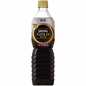 ネスレ　ネスカフェ　ゴールドブレンド　ボトルコーヒー　無糖　９００ｍｌ　ペットボトル　１ケース（１２本）