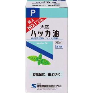 健栄製薬 ハッカ油 20mL 1個の詳細画像1