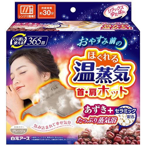 白元アース　リラックスゆたぽん　ほぐれる温蒸気　首・肩ホット　１個