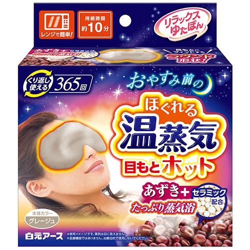 白元アース　リラックスゆたぽん　ほぐれる温蒸気　目もとホット　１個