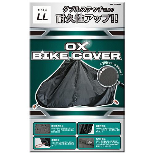 ＯＸバイクカバー　ブラック　ＬＬ　ＢＺ−９５６ＡＬＬ　１枚（お取寄せ品)