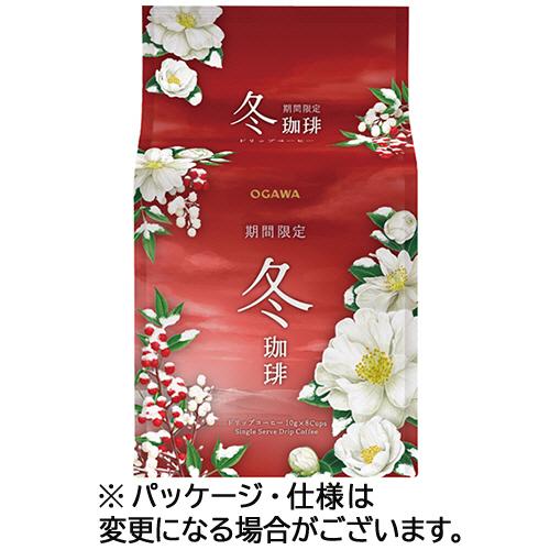小川珈琲　期間限定　冬珈琲　ドリップコーヒー　１パック（８袋）