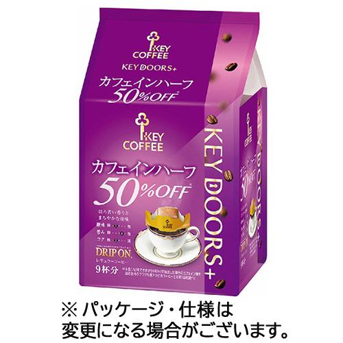 キーコーヒー　ＫＥＹ　ＤＯＯＲＳ＋　ドリップオン　カフェインハーフ　１パック（９袋）