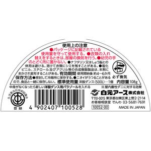 白元アース 洋服ダンス用パラゾール 本体 10...の詳細画像1