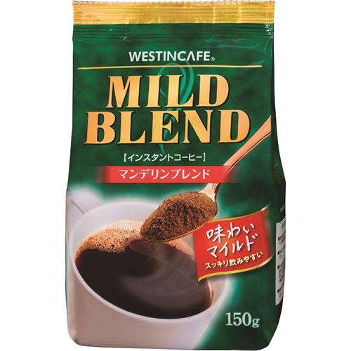 ユニコ・ジャパン　ウェスティンカフェ　マイルドブレンド　１５０ｇ　１袋