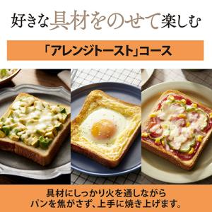象印 オーブントースター こんがり倶楽部 ホワ...の詳細画像4