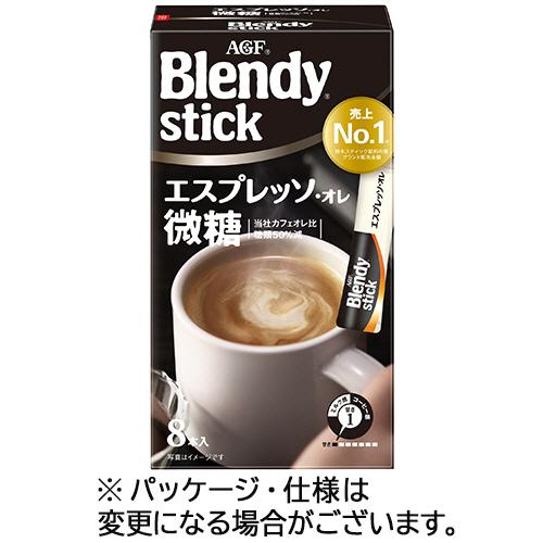 【１箱】味の素ＡＧＦ　ブレンディ　スティック　エスプレッソ・オレ微糖　１箱（８本）