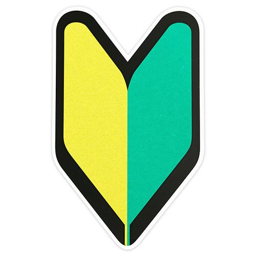 東洋マーク製作所　初心者マーク　マグネット　ＳＭ−ＭＧ１　１枚　（お取寄せ品）