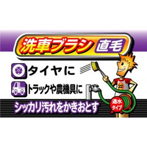 ワコー SpaPlus 通水洗車ブラシ 直毛 ...の詳細画像3