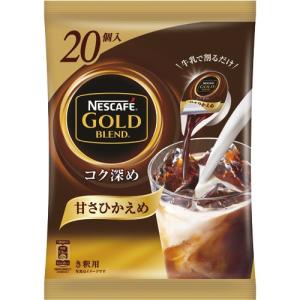 ネスレ ネスカフェ ゴールドブレンド コク深めポーション 甘...