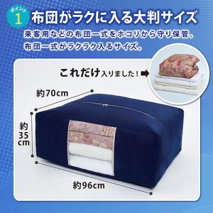 アストロ ふとん保存袋 紺 177-06 1枚...の詳細画像2