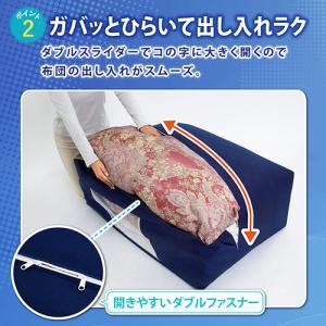 アストロ ふとん保存袋 紺 177-06 1枚...の詳細画像3