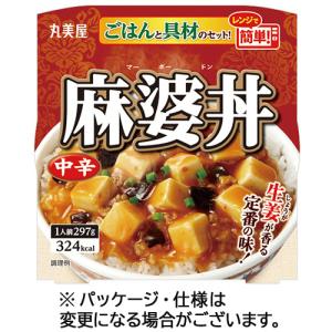 丸美屋　麻婆丼　中辛　ごはん付き　２９７ｇ　１食
