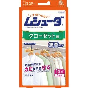 エステー　ムシューダ　１年間有効　クローゼット用　無香タイプ　１パック（３個）