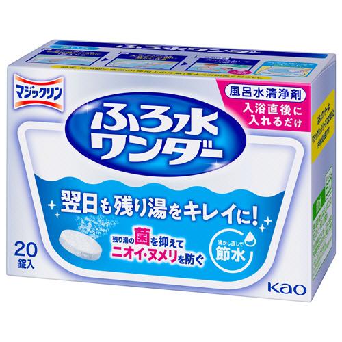 花王　マジックリン　ふろ水ワンダー　翌日も風呂水キレイ　１箱（２０錠）