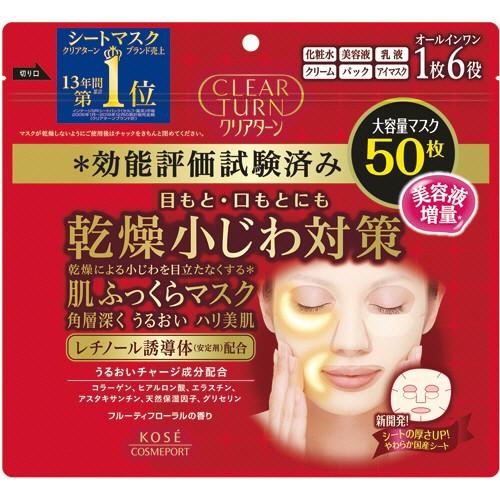 コーセーコスメポート　クリアターン　肌ふっくらマスク　乾燥小じわ対策　１パック（５０枚）　（お取寄せ...