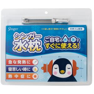 宇都宮製作 シンガー水枕 1個の詳細画像1