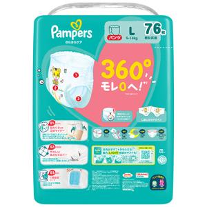 P&G パンパース さらさらケアパンツ メガジ...の詳細画像1
