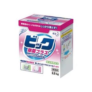 花王　ビック　除菌プラス　業務用　２．５ｋｇ　１箱