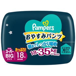 P&G パンパース おやすみパンツ スーパービ...の詳細画像2