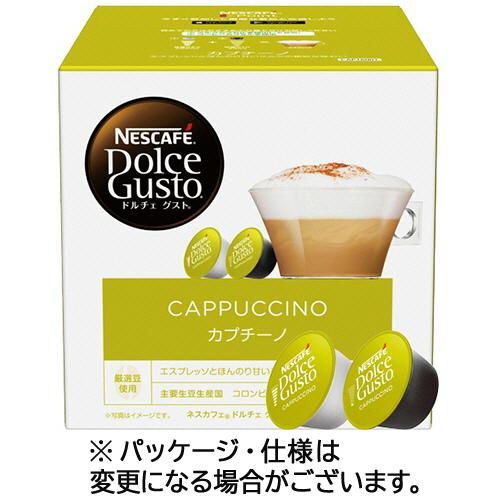 ネスレ　ネスカフェ　ドルチェ　グスト　専用カプセル　カプチーノ　１箱（８杯）