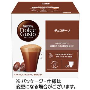 Nestle ネスレ ネスカフェ ドルチェ グスト 専用カプセル リッチ