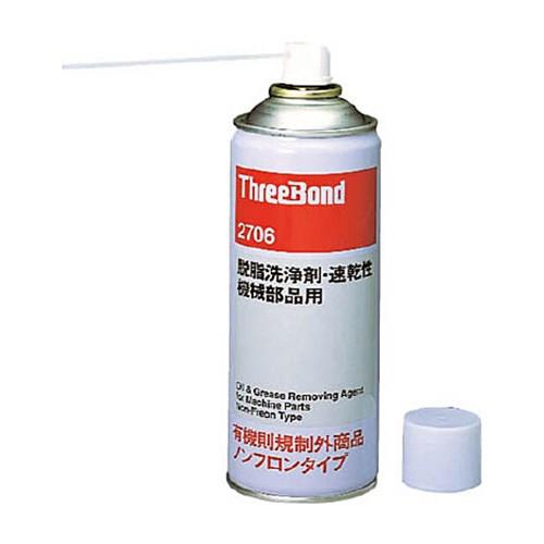 スリーボンド　脱脂洗浄剤　速乾性　機械部品用　４２０ｍｌ　ＴＢ２７０６　１本 （メーカー直送）