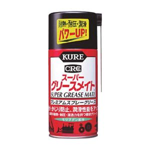 呉工業　ＫＵＲＥ　スーパーグリースメイト　３００ｍｌ　ＮＯ．１０５６　１個 （メーカー直送）