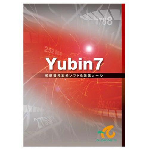 アドバンスソフトウェア　Ｙｕｂｉｎ７　Ｖｅｒ２.６ＸＰ　ＣＤ　１本 （お取寄せ品）