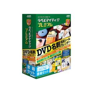 ジャストシステム ジャストシステム ラベルマイティ17