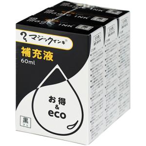 寺西化学　マジックインキ用補充インキ　６０ｍｌ　黒　ＭＨＪ６０Ｊ−Ｔ１−３Ｐ　１パック（３本）｜tanomail