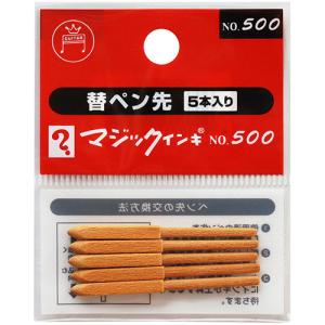 寺西化学　油性マーカー　マジックインキ　Ｎｏ．５００用替ペン先　ＭＳＩＮ−５−５Ｐ　１パック（５本）｜tanomail