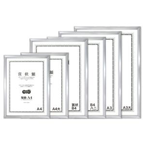 TANOSEE アルミ賞状額縁 規格A4 シル...の詳細画像2