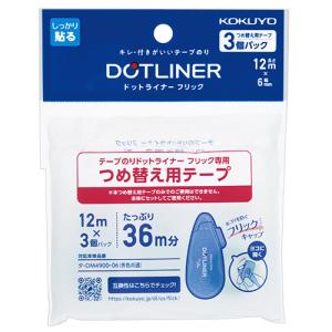 コクヨ テープのり ドットライナーフリック つめ替えタイプ 本体 6mm