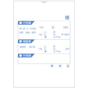 金鵄製作所　手書き薬袋　用法兼用タイプ　Ｂ６　１８２×１２８ｍｍ　８３３１５−０００　１パック（１００枚）