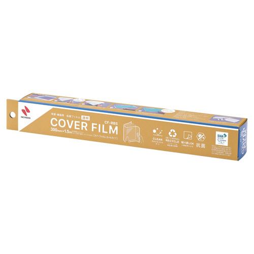 ニチバン　カバーフィルム　ロールタイプ　Ｂ５判　３００ｍｍ×１．５ｍ　ＣＦ−ＲＢ５　１巻