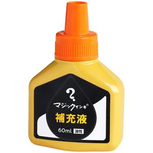 寺西化学　マジックインキ用補充インキ　６０ｍｌ　橙　ＭＨＪ６０Ｊ−Ｔ７　１本 （お取寄せ品）｜tanomail