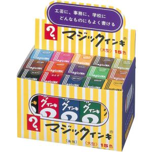 寺西化学　油性マーカー　マジックインキ　大型　１５色（各色１本）　ＭＬ−１５　１パック　（お取寄せ品）｜tanomail