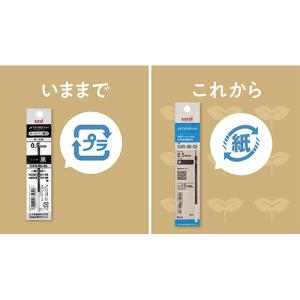 油性ボールペン替芯 紙製パッケージ 0.5mm...の詳細画像3