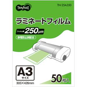 TANOSEE　ラミネートフィルム　Ａ３　グロスタイプ（つや有り）　２５０μ　１パック（５０枚）