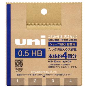 三菱鉛筆　シャープ替芯　ユニ　詰替用　空ケース付　０．５ｍｍ　ＨＢ　ＨＵＬＳＤ０５ＴＫ４ＨＢＣ　１個（約１６０本）　（お取寄せ品）｜tanomail