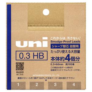 三菱鉛筆　シャープ替芯　ユニ　詰替用　空ケース付　０．３ｍｍ　ＨＢ　ＨＵＬＳＤ０３ＴＫ４ＨＢＣ　１個（約１００本）　（お取寄せ品）｜tanomail