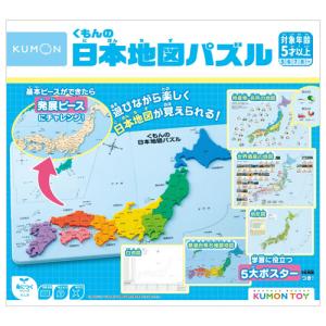 くもん出版　くもんの日本地図パズル　ＰＮ−３３　１個｜tanomail