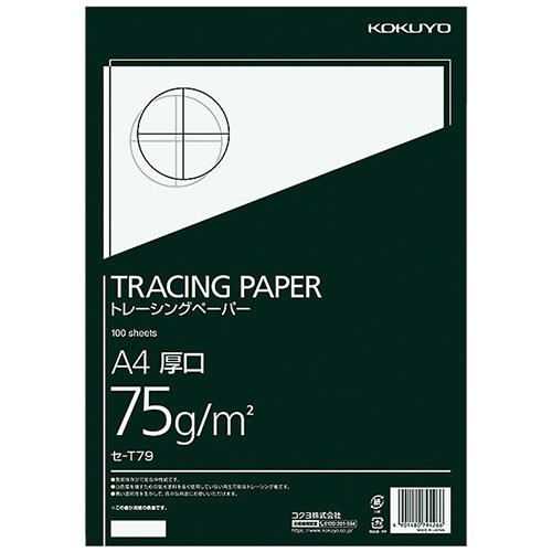 コクヨ　高級ナチュラルトレーシングペーパー厚口（無地）　Ａ４　７５ｇ/ｍ2　セ−Ｔ７９　１冊（１００...