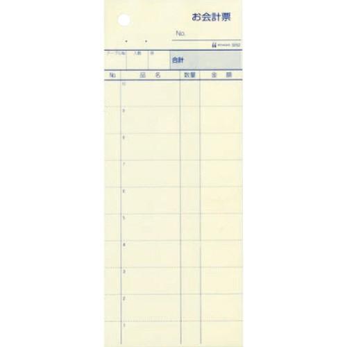 ヒサゴ　お会計票　７０×１７５ｍｍ　２枚複写　ミシン目１０本入　業務用パック　３２５２Ｅ　１箱（１２...