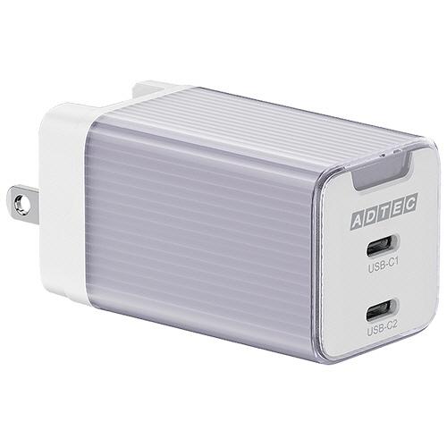 アドテック　ＰＤ対応　ＡＣ充電器　ＧａＮ　ＵＳＢ　Ｔｙｐｅ−Ｃ　２ポート　６５Ｗ　パープル　ＡＰＤ−...