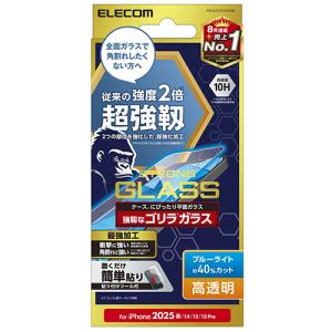 エレコム　ｉＰｈｏｎｅ　１６ｅ　ガラスフィルム　超強じん　ゴリラ　０．２１ｍｍ　ブルーライトカット　ＰＭ−Ａ２５ＳＦＬＧＨＯＢＬ　１枚
